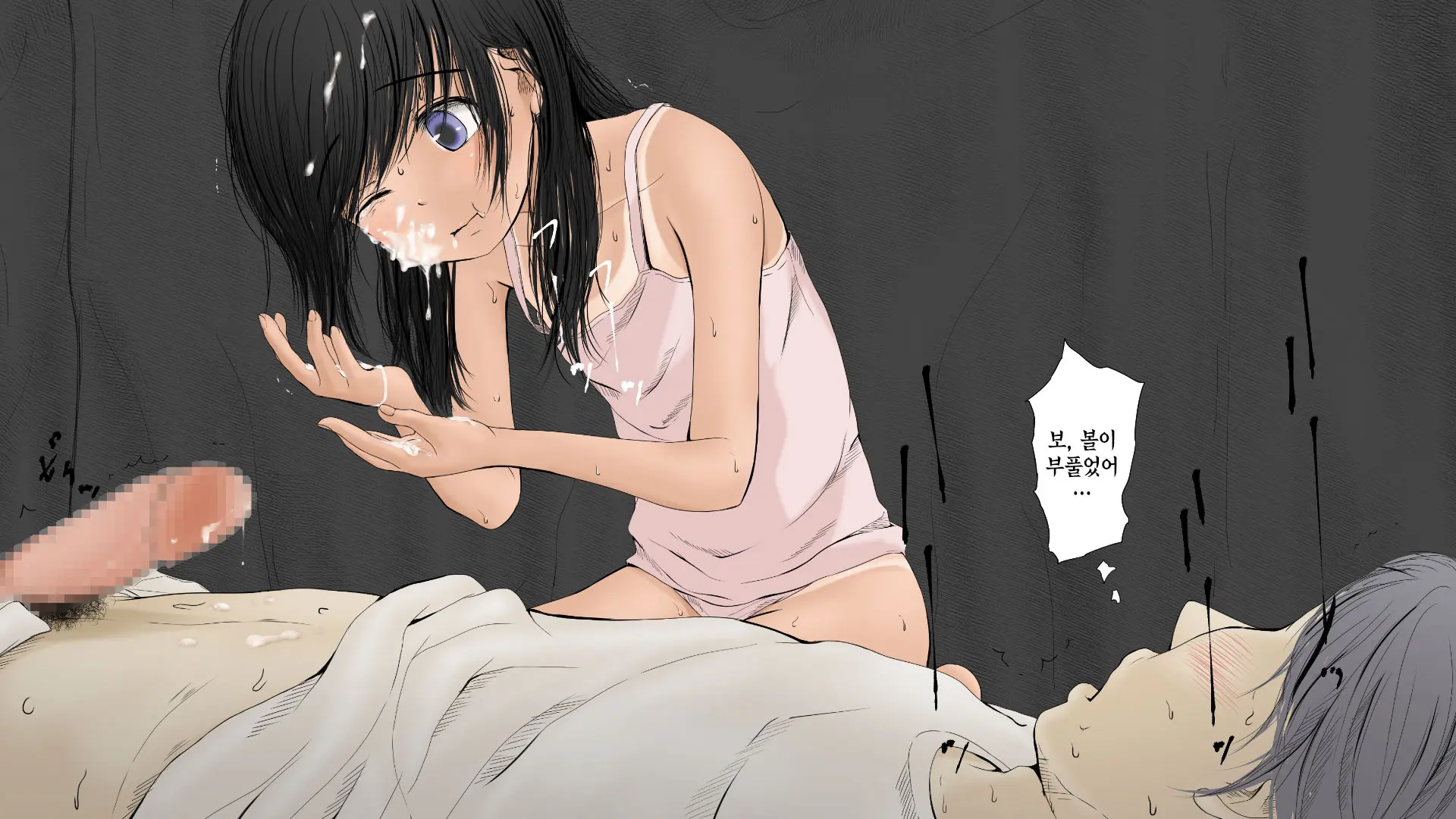 Boku No Aisuru Inaka No Shoujo. 2